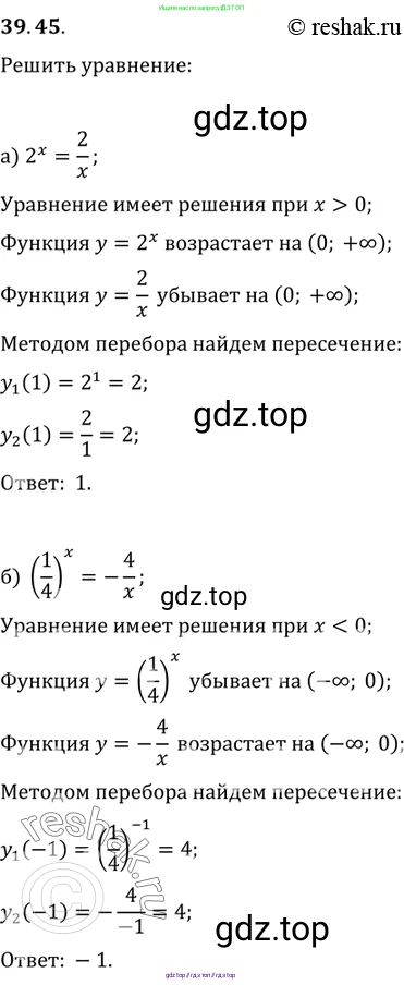Алгебра, 10-11 класс Задачник, авторы: Мордкович Александр Григорьевич, Семенов Павел Владимирович, Денищева Лариса Олеговна, Корешкова Т А, Мишустина Татьяна Николаевна, Тульчинская Елена Ефимовна, издательство Мнемозина, Москва, 2019, Часть 2, страница 159, номер 39.45, Решение 2