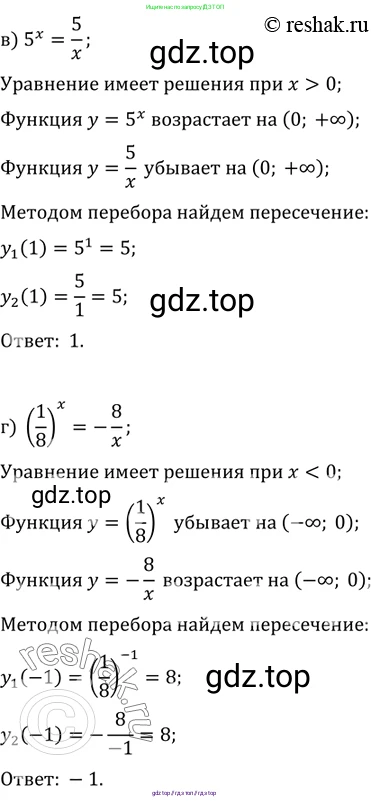 Алгебра, 10-11 класс Задачник, авторы: Мордкович Александр Григорьевич, Семенов Павел Владимирович, Денищева Лариса Олеговна, Корешкова Т А, Мишустина Татьяна Николаевна, Тульчинская Елена Ефимовна, издательство Мнемозина, Москва, 2019, Часть 2, страница 159, номер 39.45, Решение 2 (продолжение 2)