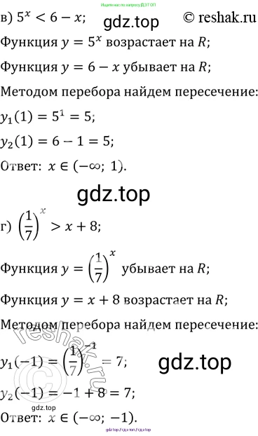 Алгебра, 10-11 класс Задачник, авторы: Мордкович Александр Григорьевич, Семенов Павел Владимирович, Денищева Лариса Олеговна, Корешкова Т А, Мишустина Татьяна Николаевна, Тульчинская Елена Ефимовна, издательство Мнемозина, Москва, 2019, Часть 2, страница 159, номер 39.46, Решение 2 (продолжение 2)