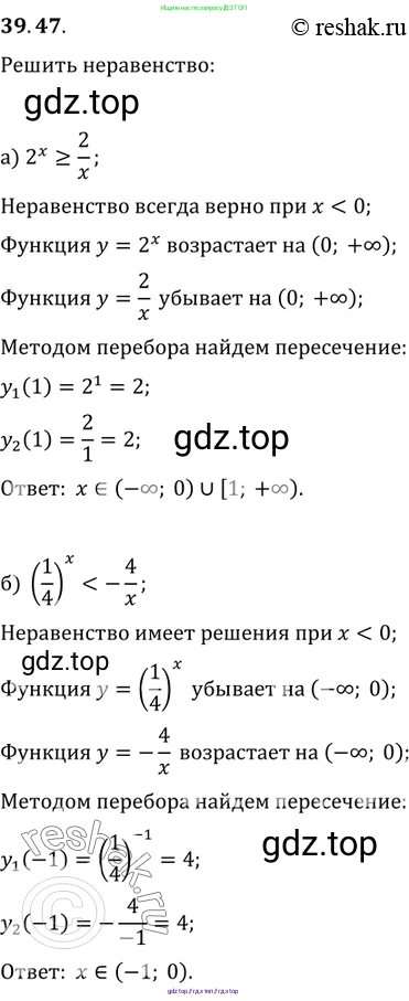 Алгебра, 10-11 класс Задачник, авторы: Мордкович Александр Григорьевич, Семенов Павел Владимирович, Денищева Лариса Олеговна, Корешкова Т А, Мишустина Татьяна Николаевна, Тульчинская Елена Ефимовна, издательство Мнемозина, Москва, 2019, Часть 2, страница 159, номер 39.47, Решение 2
