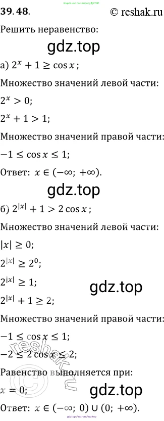 Алгебра, 10-11 класс Задачник, авторы: Мордкович Александр Григорьевич, Семенов Павел Владимирович, Денищева Лариса Олеговна, Корешкова Т А, Мишустина Татьяна Николаевна, Тульчинская Елена Ефимовна, издательство Мнемозина, Москва, 2019, Часть 2, страница 159, номер 39.48, Решение 2