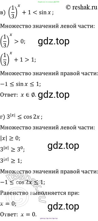 Алгебра, 10-11 класс Задачник, авторы: Мордкович Александр Григорьевич, Семенов Павел Владимирович, Денищева Лариса Олеговна, Корешкова Т А, Мишустина Татьяна Николаевна, Тульчинская Елена Ефимовна, издательство Мнемозина, Москва, 2019, Часть 2, страница 159, номер 39.48, Решение 2 (продолжение 2)