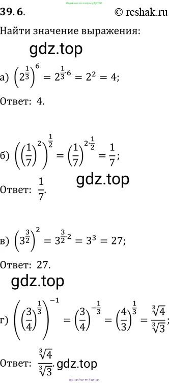 Алгебра, 10-11 класс Задачник, авторы: Мордкович Александр Григорьевич, Семенов Павел Владимирович, Денищева Лариса Олеговна, Корешкова Т А, Мишустина Татьяна Николаевна, Тульчинская Елена Ефимовна, издательство Мнемозина, Москва, 2019, Часть 2, страница 154, номер 39.6, Решение 2