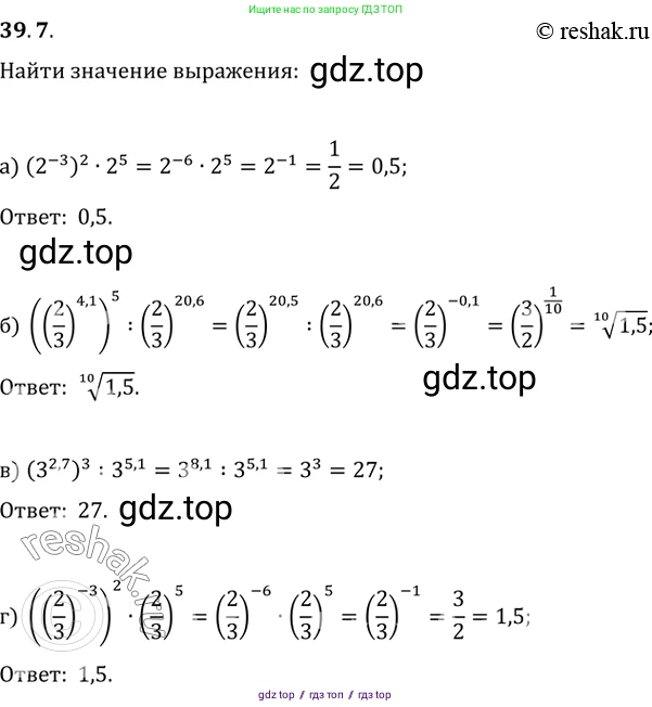 Алгебра, 10-11 класс Задачник, авторы: Мордкович Александр Григорьевич, Семенов Павел Владимирович, Денищева Лариса Олеговна, Корешкова Т А, Мишустина Татьяна Николаевна, Тульчинская Елена Ефимовна, издательство Мнемозина, Москва, 2019, Часть 2, страница 154, номер 39.7, Решение 2