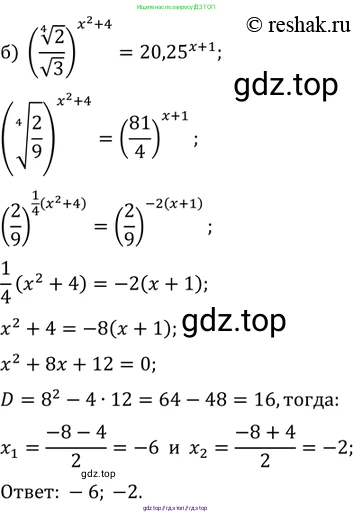 Алгебра, 10-11 класс Задачник, авторы: Мордкович Александр Григорьевич, Семенов Павел Владимирович, Денищева Лариса Олеговна, Корешкова Т А, Мишустина Татьяна Николаевна, Тульчинская Елена Ефимовна, издательство Мнемозина, Москва, 2019, Часть 2, страница 161, номер 40.10, Решение 2 (продолжение 2)