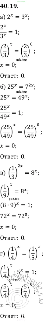 Алгебра, 10-11 класс Задачник, авторы: Мордкович Александр Григорьевич, Семенов Павел Владимирович, Денищева Лариса Олеговна, Корешкова Т А, Мишустина Татьяна Николаевна, Тульчинская Елена Ефимовна, издательство Мнемозина, Москва, 2019, Часть 2, страница 162, номер 40.19, Решение 2