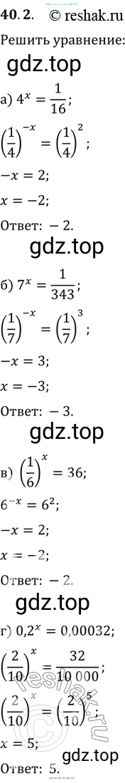 Алгебра, 10-11 класс Задачник, авторы: Мордкович Александр Григорьевич, Семенов Павел Владимирович, Денищева Лариса Олеговна, Корешкова Т А, Мишустина Татьяна Николаевна, Тульчинская Елена Ефимовна, издательство Мнемозина, Москва, 2019, Часть 2, страница 160, номер 40.2, Решение 2
