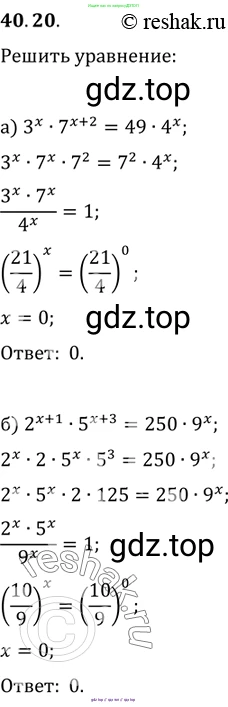 Алгебра, 10-11 класс Задачник, авторы: Мордкович Александр Григорьевич, Семенов Павел Владимирович, Денищева Лариса Олеговна, Корешкова Т А, Мишустина Татьяна Николаевна, Тульчинская Елена Ефимовна, издательство Мнемозина, Москва, 2019, Часть 2, страница 162, номер 40.20, Решение 2