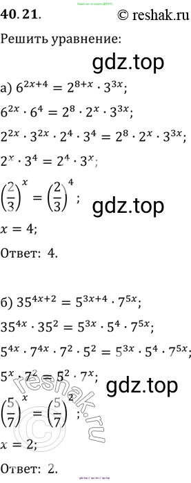 Алгебра, 10-11 класс Задачник, авторы: Мордкович Александр Григорьевич, Семенов Павел Владимирович, Денищева Лариса Олеговна, Корешкова Т А, Мишустина Татьяна Николаевна, Тульчинская Елена Ефимовна, издательство Мнемозина, Москва, 2019, Часть 2, страница 162, номер 40.21, Решение 2