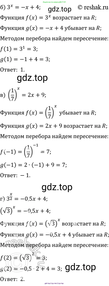 Алгебра, 10-11 класс Задачник, авторы: Мордкович Александр Григорьевич, Семенов Павел Владимирович, Денищева Лариса Олеговна, Корешкова Т А, Мишустина Татьяна Николаевна, Тульчинская Елена Ефимовна, издательство Мнемозина, Москва, 2019, Часть 2, страница 163, номер 40.24, Решение 2 (продолжение 2)