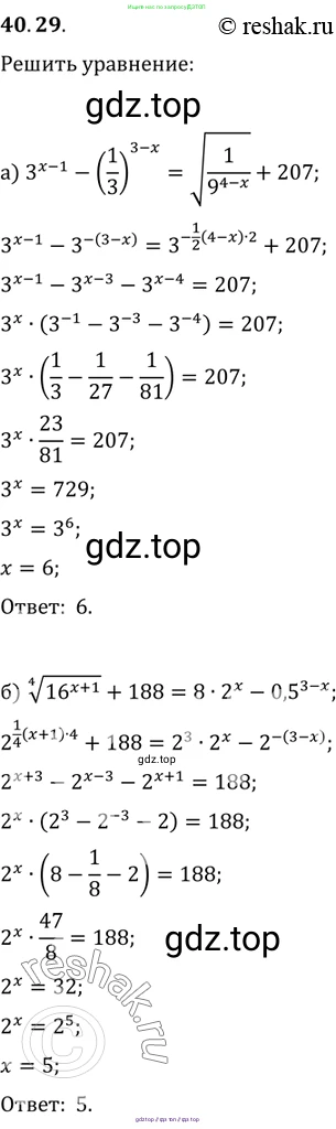 Алгебра, 10-11 класс Задачник, авторы: Мордкович Александр Григорьевич, Семенов Павел Владимирович, Денищева Лариса Олеговна, Корешкова Т А, Мишустина Татьяна Николаевна, Тульчинская Елена Ефимовна, издательство Мнемозина, Москва, 2019, Часть 2, страница 163, номер 40.29, Решение 2