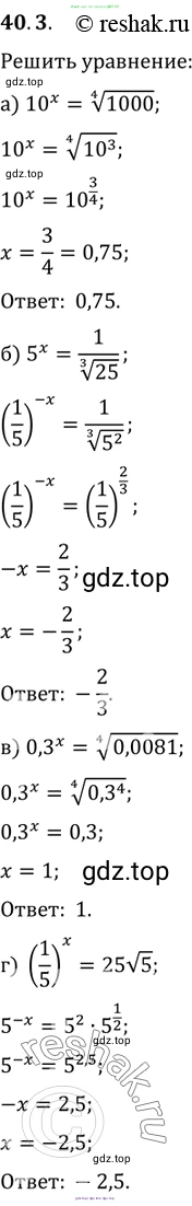 Алгебра, 10-11 класс Задачник, авторы: Мордкович Александр Григорьевич, Семенов Павел Владимирович, Денищева Лариса Олеговна, Корешкова Т А, Мишустина Татьяна Николаевна, Тульчинская Елена Ефимовна, издательство Мнемозина, Москва, 2019, Часть 2, страница 160, номер 40.3, Решение 2