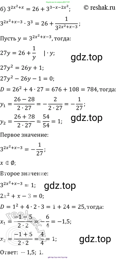 Алгебра, 10-11 класс Задачник, авторы: Мордкович Александр Григорьевич, Семенов Павел Владимирович, Денищева Лариса Олеговна, Корешкова Т А, Мишустина Татьяна Николаевна, Тульчинская Елена Ефимовна, издательство Мнемозина, Москва, 2019, Часть 2, страница 164, номер 40.32, Решение 2 (продолжение 2)