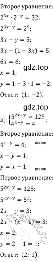 Алгебра, 10-11 класс Задачник, авторы: Мордкович Александр Григорьевич, Семенов Павел Владимирович, Денищева Лариса Олеговна, Корешкова Т А, Мишустина Татьяна Николаевна, Тульчинская Елена Ефимовна, издательство Мнемозина, Москва, 2019, Часть 2, страница 164, номер 40.34, Решение 2 (продолжение 2)
