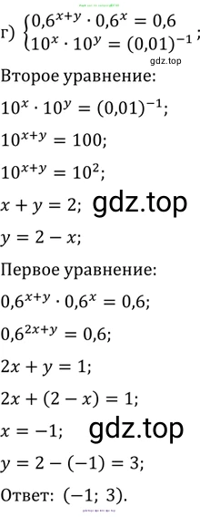 Алгебра, 10-11 класс Задачник, авторы: Мордкович Александр Григорьевич, Семенов Павел Владимирович, Денищева Лариса Олеговна, Корешкова Т А, Мишустина Татьяна Николаевна, Тульчинская Елена Ефимовна, издательство Мнемозина, Москва, 2019, Часть 2, страница 164, номер 40.34, Решение 2 (продолжение 3)