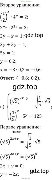 Алгебра, 10-11 класс Задачник, авторы: Мордкович Александр Григорьевич, Семенов Павел Владимирович, Денищева Лариса Олеговна, Корешкова Т А, Мишустина Татьяна Николаевна, Тульчинская Елена Ефимовна, издательство Мнемозина, Москва, 2019, Часть 2, страница 164, номер 40.35, Решение 2 (продолжение 2)