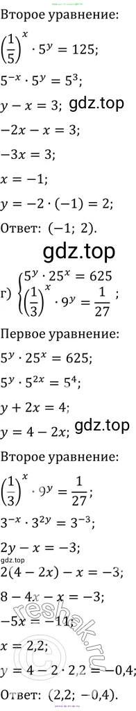 Алгебра, 10-11 класс Задачник, авторы: Мордкович Александр Григорьевич, Семенов Павел Владимирович, Денищева Лариса Олеговна, Корешкова Т А, Мишустина Татьяна Николаевна, Тульчинская Елена Ефимовна, издательство Мнемозина, Москва, 2019, Часть 2, страница 164, номер 40.35, Решение 2 (продолжение 3)