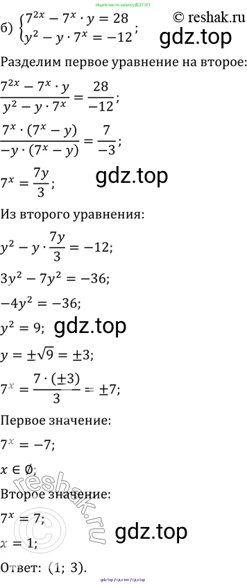 Алгебра, 10-11 класс Задачник, авторы: Мордкович Александр Григорьевич, Семенов Павел Владимирович, Денищева Лариса Олеговна, Корешкова Т А, Мишустина Татьяна Николаевна, Тульчинская Елена Ефимовна, издательство Мнемозина, Москва, 2019, Часть 2, страница 164, номер 40.37, Решение 2 (продолжение 2)