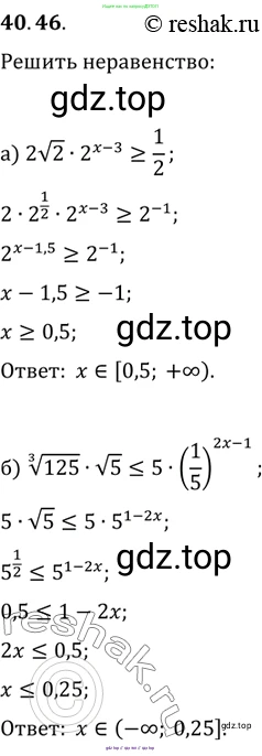 Алгебра, 10-11 класс Задачник, авторы: Мордкович Александр Григорьевич, Семенов Павел Владимирович, Денищева Лариса Олеговна, Корешкова Т А, Мишустина Татьяна Николаевна, Тульчинская Елена Ефимовна, издательство Мнемозина, Москва, 2019, Часть 2, страница 165, номер 40.46, Решение 2