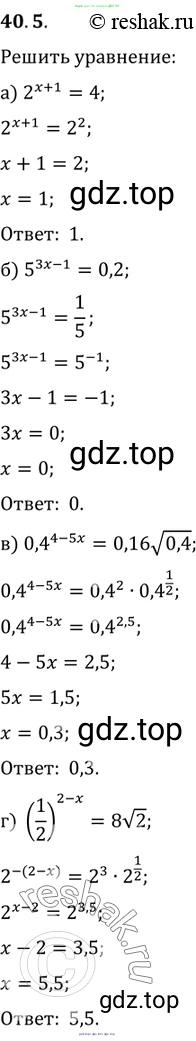 Алгебра, 10-11 класс Задачник, авторы: Мордкович Александр Григорьевич, Семенов Павел Владимирович, Денищева Лариса Олеговна, Корешкова Т А, Мишустина Татьяна Николаевна, Тульчинская Елена Ефимовна, издательство Мнемозина, Москва, 2019, Часть 2, страница 160, номер 40.5, Решение 2