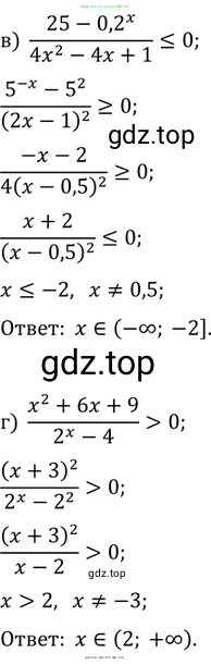 Алгебра, 10-11 класс Задачник, авторы: Мордкович Александр Григорьевич, Семенов Павел Владимирович, Денищева Лариса Олеговна, Корешкова Т А, Мишустина Татьяна Николаевна, Тульчинская Елена Ефимовна, издательство Мнемозина, Москва, 2019, Часть 2, страница 167, номер 40.60, Решение 2 (продолжение 2)