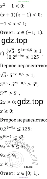 Алгебра, 10-11 класс Задачник, авторы: Мордкович Александр Григорьевич, Семенов Павел Владимирович, Денищева Лариса Олеговна, Корешкова Т А, Мишустина Татьяна Николаевна, Тульчинская Елена Ефимовна, издательство Мнемозина, Москва, 2019, Часть 2, страница 168, номер 40.63, Решение 2 (продолжение 3)