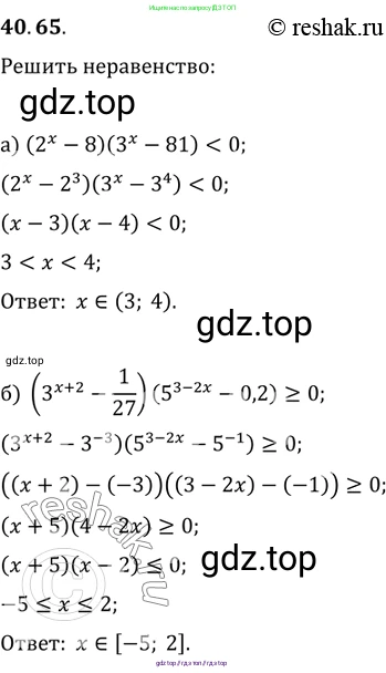 Алгебра, 10-11 класс Задачник, авторы: Мордкович Александр Григорьевич, Семенов Павел Владимирович, Денищева Лариса Олеговна, Корешкова Т А, Мишустина Татьяна Николаевна, Тульчинская Елена Ефимовна, издательство Мнемозина, Москва, 2019, Часть 2, страница 168, номер 40.65, Решение 2