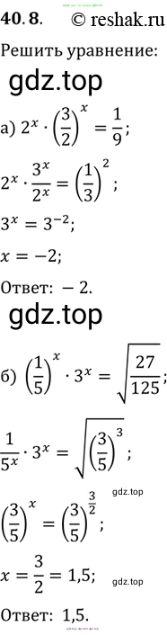 Алгебра, 10-11 класс Задачник, авторы: Мордкович Александр Григорьевич, Семенов Павел Владимирович, Денищева Лариса Олеговна, Корешкова Т А, Мишустина Татьяна Николаевна, Тульчинская Елена Ефимовна, издательство Мнемозина, Москва, 2019, Часть 2, страница 161, номер 40.8, Решение 2