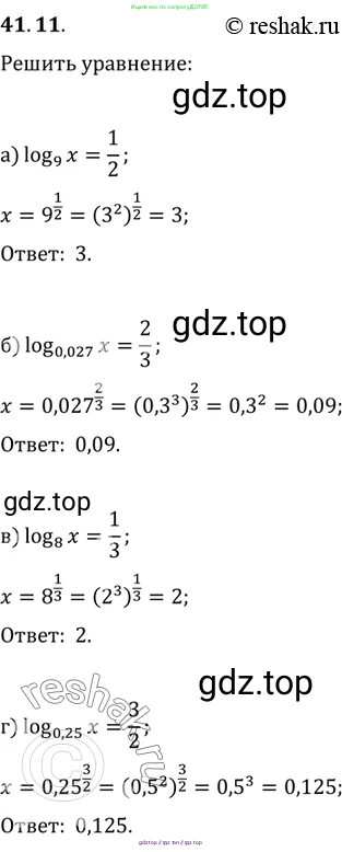 Алгебра, 10-11 класс Задачник, авторы: Мордкович Александр Григорьевич, Семенов Павел Владимирович, Денищева Лариса Олеговна, Корешкова Т А, Мишустина Татьяна Николаевна, Тульчинская Елена Ефимовна, издательство Мнемозина, Москва, 2019, Часть 2, страница 169, номер 41.11, Решение 2