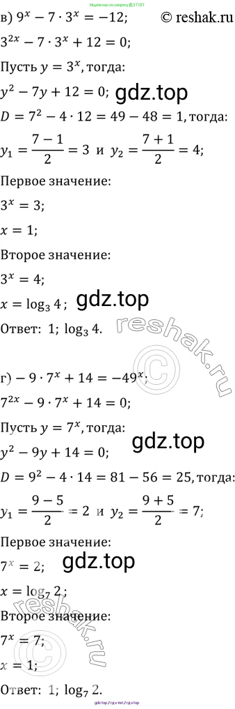 Алгебра, 10-11 класс Задачник, авторы: Мордкович Александр Григорьевич, Семенов Павел Владимирович, Денищева Лариса Олеговна, Корешкова Т А, Мишустина Татьяна Николаевна, Тульчинская Елена Ефимовна, издательство Мнемозина, Москва, 2019, Часть 2, страница 170, номер 41.17, Решение 2 (продолжение 2)