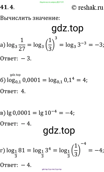 Алгебра, 10-11 класс Задачник, авторы: Мордкович Александр Григорьевич, Семенов Павел Владимирович, Денищева Лариса Олеговна, Корешкова Т А, Мишустина Татьяна Николаевна, Тульчинская Елена Ефимовна, издательство Мнемозина, Москва, 2019, Часть 2, страница 169, номер 41.4, Решение 2