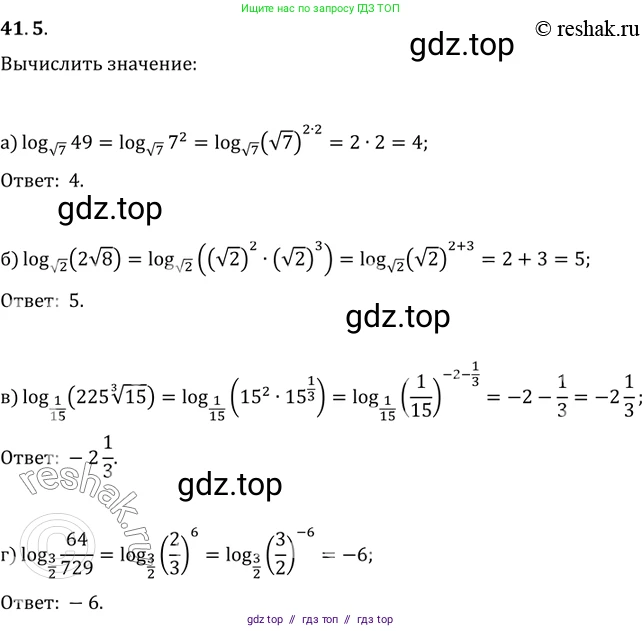 Алгебра, 10-11 класс Задачник, авторы: Мордкович Александр Григорьевич, Семенов Павел Владимирович, Денищева Лариса Олеговна, Корешкова Т А, Мишустина Татьяна Николаевна, Тульчинская Елена Ефимовна, издательство Мнемозина, Москва, 2019, Часть 2, страница 169, номер 41.5, Решение 2