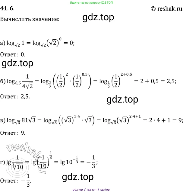 Алгебра, 10-11 класс Задачник, авторы: Мордкович Александр Григорьевич, Семенов Павел Владимирович, Денищева Лариса Олеговна, Корешкова Т А, Мишустина Татьяна Николаевна, Тульчинская Елена Ефимовна, издательство Мнемозина, Москва, 2019, Часть 2, страница 169, номер 41.6, Решение 2