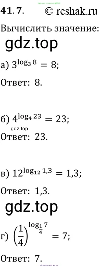 Алгебра, 10-11 класс Задачник, авторы: Мордкович Александр Григорьевич, Семенов Павел Владимирович, Денищева Лариса Олеговна, Корешкова Т А, Мишустина Татьяна Николаевна, Тульчинская Елена Ефимовна, издательство Мнемозина, Москва, 2019, Часть 2, страница 169, номер 41.7, Решение 2