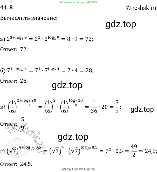 Алгебра, 10-11 класс Задачник, авторы: Мордкович Александр Григорьевич, Семенов Павел Владимирович, Денищева Лариса Олеговна, Корешкова Т А, Мишустина Татьяна Николаевна, Тульчинская Елена Ефимовна, издательство Мнемозина, Москва, 2019, Часть 2, страница 169, номер 41.8, Решение 2