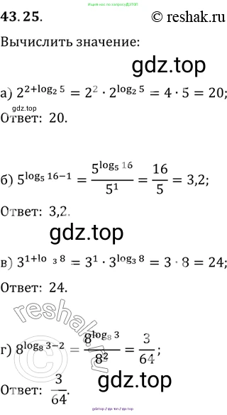 Алгебра, 10-11 класс Задачник, авторы: Мордкович Александр Григорьевич, Семенов Павел Владимирович, Денищева Лариса Олеговна, Корешкова Т А, Мишустина Татьяна Николаевна, Тульчинская Елена Ефимовна, издательство Мнемозина, Москва, 2019, Часть 2, страница 178, номер 43.25, Решение 2