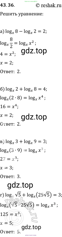 Алгебра, 10-11 класс Задачник, авторы: Мордкович Александр Григорьевич, Семенов Павел Владимирович, Денищева Лариса Олеговна, Корешкова Т А, Мишустина Татьяна Николаевна, Тульчинская Елена Ефимовна, издательство Мнемозина, Москва, 2019, Часть 2, страница 179, номер 43.36, Решение 2