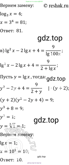 Алгебра, 10-11 класс Задачник, авторы: Мордкович Александр Григорьевич, Семенов Павел Владимирович, Денищева Лариса Олеговна, Корешкова Т А, Мишустина Татьяна Николаевна, Тульчинская Елена Ефимовна, издательство Мнемозина, Москва, 2019, Часть 2, страница 181, номер 44.13, Решение 2 (продолжение 2)