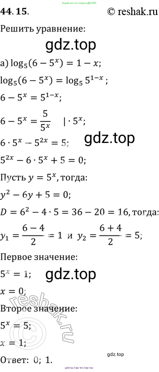 Алгебра, 10-11 класс Задачник, авторы: Мордкович Александр Григорьевич, Семенов Павел Владимирович, Денищева Лариса Олеговна, Корешкова Т А, Мишустина Татьяна Николаевна, Тульчинская Елена Ефимовна, издательство Мнемозина, Москва, 2019, Часть 2, страница 181, номер 44.15, Решение 2