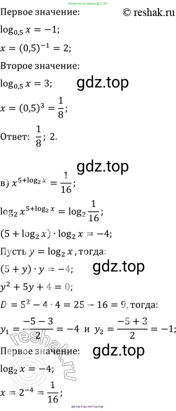 Алгебра, 10-11 класс Задачник, авторы: Мордкович Александр Григорьевич, Семенов Павел Владимирович, Денищева Лариса Олеговна, Корешкова Т А, Мишустина Татьяна Николаевна, Тульчинская Елена Ефимовна, издательство Мнемозина, Москва, 2019, Часть 2, страница 182, номер 44.17, Решение 2 (продолжение 2)