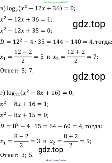 Алгебра, 10-11 класс Задачник, авторы: Мордкович Александр Григорьевич, Семенов Павел Владимирович, Денищева Лариса Олеговна, Корешкова Т А, Мишустина Татьяна Николаевна, Тульчинская Елена Ефимовна, издательство Мнемозина, Москва, 2019, Часть 2, страница 180, номер 44.3, Решение 2 (продолжение 2)
