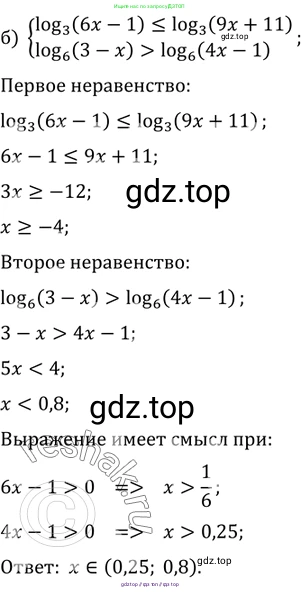 Алгебра, 10-11 класс Задачник, авторы: Мордкович Александр Григорьевич, Семенов Павел Владимирович, Денищева Лариса Олеговна, Корешкова Т А, Мишустина Татьяна Николаевна, Тульчинская Елена Ефимовна, издательство Мнемозина, Москва, 2019, Часть 2, страница 185, номер 45.16, Решение 2 (продолжение 2)