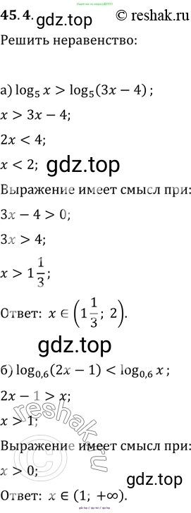 Алгебра, 10-11 класс Задачник, авторы: Мордкович Александр Григорьевич, Семенов Павел Владимирович, Денищева Лариса Олеговна, Корешкова Т А, Мишустина Татьяна Николаевна, Тульчинская Елена Ефимовна, издательство Мнемозина, Москва, 2019, Часть 2, страница 183, номер 45.4, Решение 2