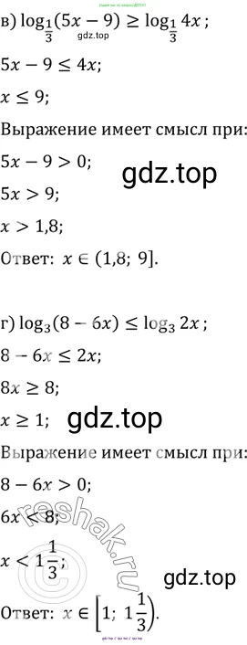 Алгебра, 10-11 класс Задачник, авторы: Мордкович Александр Григорьевич, Семенов Павел Владимирович, Денищева Лариса Олеговна, Корешкова Т А, Мишустина Татьяна Николаевна, Тульчинская Елена Ефимовна, издательство Мнемозина, Москва, 2019, Часть 2, страница 183, номер 45.4, Решение 2 (продолжение 2)