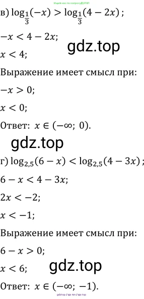 Алгебра, 10-11 класс Задачник, авторы: Мордкович Александр Григорьевич, Семенов Павел Владимирович, Денищева Лариса Олеговна, Корешкова Т А, Мишустина Татьяна Николаевна, Тульчинская Елена Ефимовна, издательство Мнемозина, Москва, 2019, Часть 2, страница 183, номер 45.5, Решение 2 (продолжение 2)