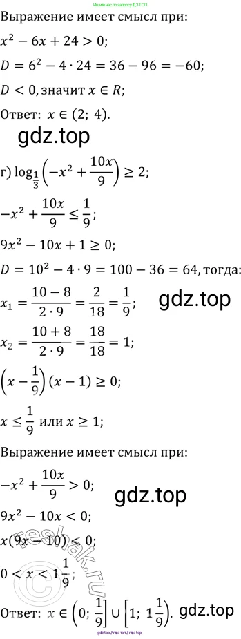 Алгебра, 10-11 класс Задачник, авторы: Мордкович Александр Григорьевич, Семенов Павел Владимирович, Денищева Лариса Олеговна, Корешкова Т А, Мишустина Татьяна Николаевна, Тульчинская Елена Ефимовна, издательство Мнемозина, Москва, 2019, Часть 2, страница 184, номер 45.8, Решение 2 (продолжение 2)