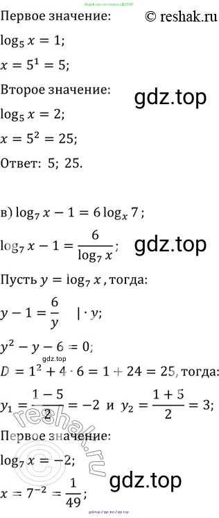 Алгебра, 10-11 класс Задачник, авторы: Мордкович Александр Григорьевич, Семенов Павел Владимирович, Денищева Лариса Олеговна, Корешкова Т А, Мишустина Татьяна Николаевна, Тульчинская Елена Ефимовна, издательство Мнемозина, Москва, 2019, Часть 2, страница 187, номер 46.13, Решение 2 (продолжение 2)
