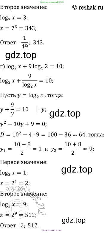 Алгебра, 10-11 класс Задачник, авторы: Мордкович Александр Григорьевич, Семенов Павел Владимирович, Денищева Лариса Олеговна, Корешкова Т А, Мишустина Татьяна Николаевна, Тульчинская Елена Ефимовна, издательство Мнемозина, Москва, 2019, Часть 2, страница 187, номер 46.13, Решение 2 (продолжение 3)