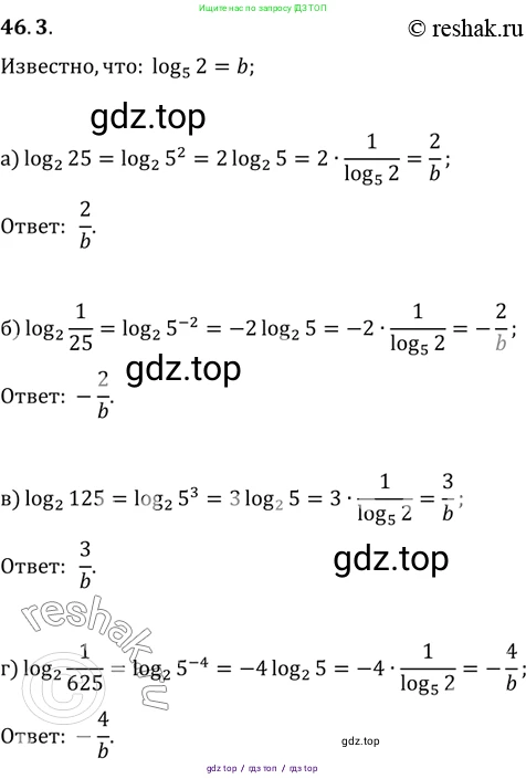 Алгебра, 10-11 класс Задачник, авторы: Мордкович Александр Григорьевич, Семенов Павел Владимирович, Денищева Лариса Олеговна, Корешкова Т А, Мишустина Татьяна Николаевна, Тульчинская Елена Ефимовна, издательство Мнемозина, Москва, 2019, Часть 2, страница 186, номер 46.3, Решение 2