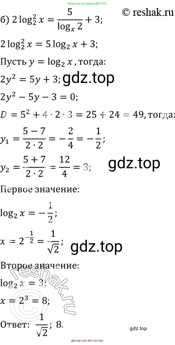 Алгебра, 10-11 класс Задачник, авторы: Мордкович Александр Григорьевич, Семенов Павел Владимирович, Денищева Лариса Олеговна, Корешкова Т А, Мишустина Татьяна Николаевна, Тульчинская Елена Ефимовна, издательство Мнемозина, Москва, 2019, Часть 2, страница 186, номер 46.8, Решение 2 (продолжение 2)